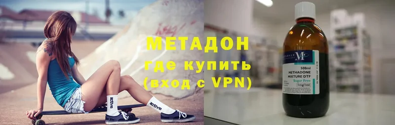 где купить наркоту  Островной  Метадон VHQ 